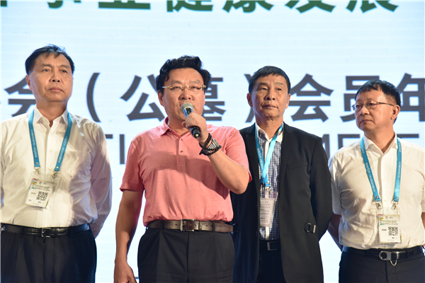 中国殡葬协会公墓年会圆满落幕